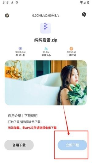 轻简商店最新版