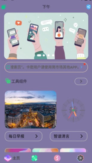 轻简商店最新版