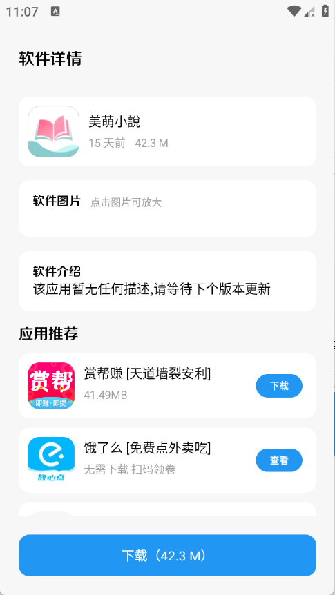 亦衍软件仓截图1