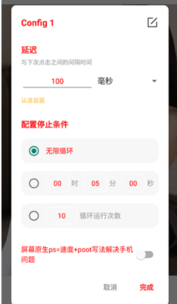 宙酱连点app截图1