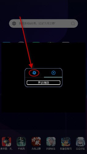 尘埃辅助器截图1