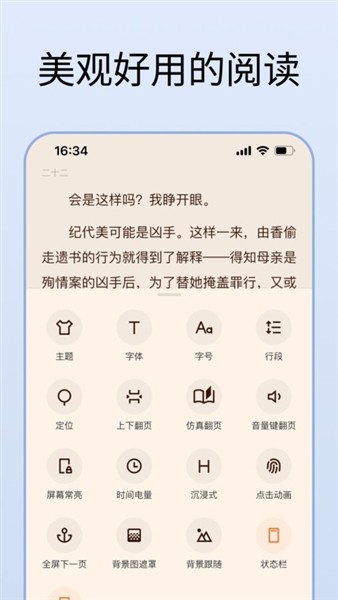清墨小说软件截图3