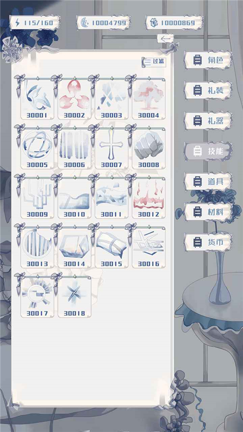 璃芯溯源2026截图4