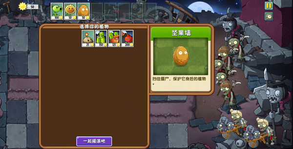 植物大战僵尸UNIVERSE功夫世界