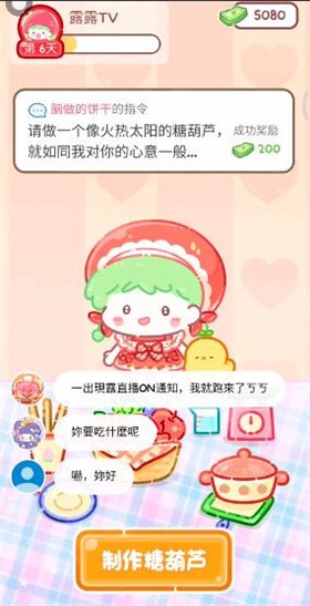 糖葫芦达人无限金币