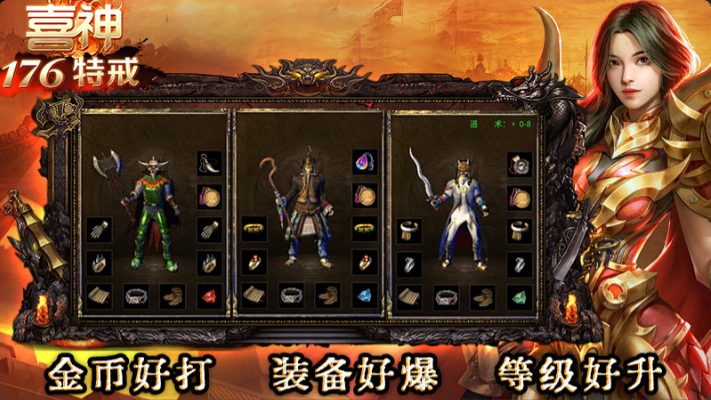 喜神176特戒截图3