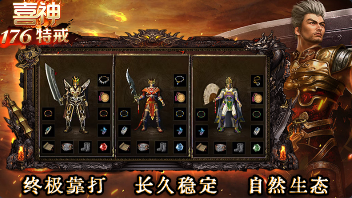 喜神176特戒截图4