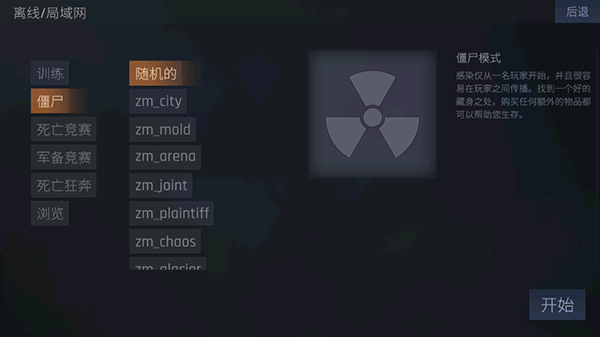 cs1.6联机版最新版截图2