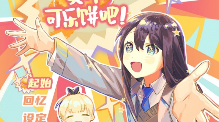 买个可乐饼吧安卓直装截图3