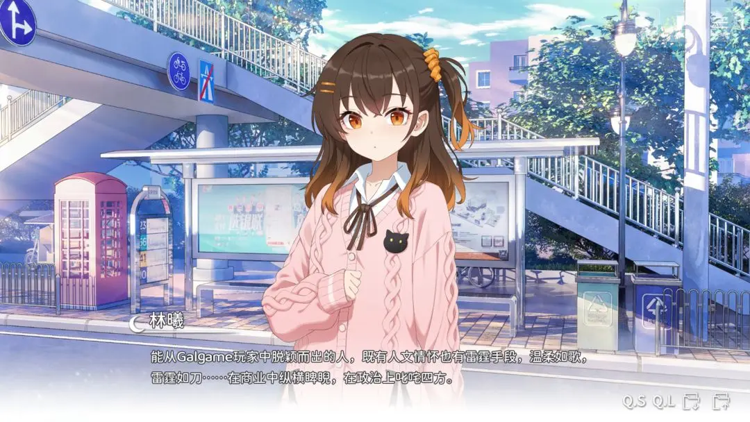 想成为galgame领域大神安卓版截图1