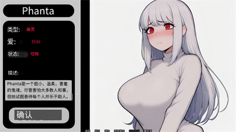 怪物导师安卓汉化版截图4