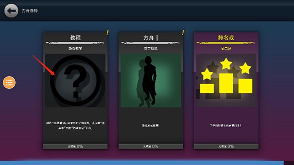游戏玩法4