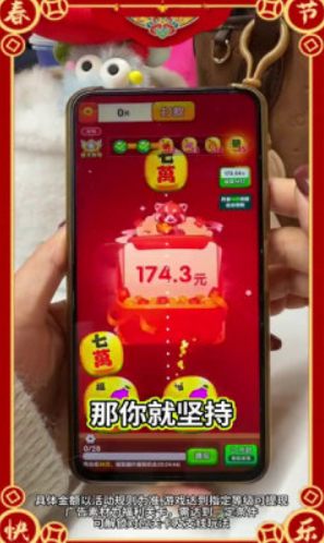 合合发财截图3