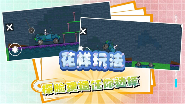 迷你建造王2老版本截图2