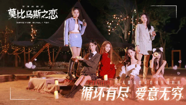 莫比乌斯之恋正版截图1