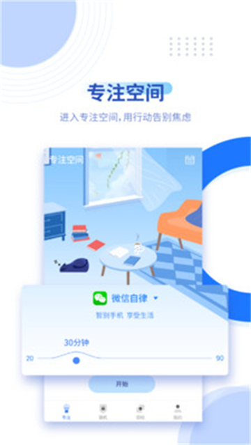 阳光自律安卓版截图2