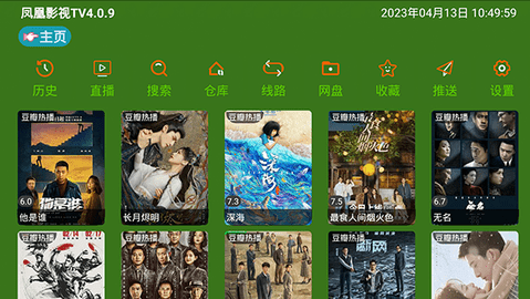 凤凰影视app安卓截图1