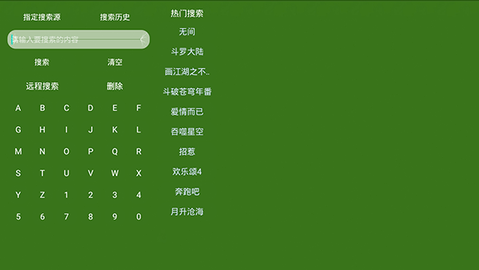 凤凰影视app安卓截图2