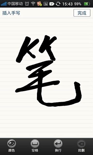 nearme云笔记截图2