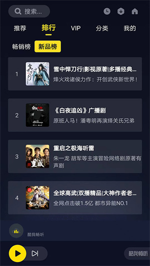 酷我畅听最新版截图1