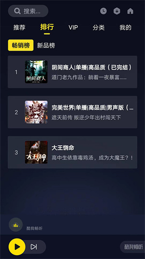 酷我畅听最新版截图4