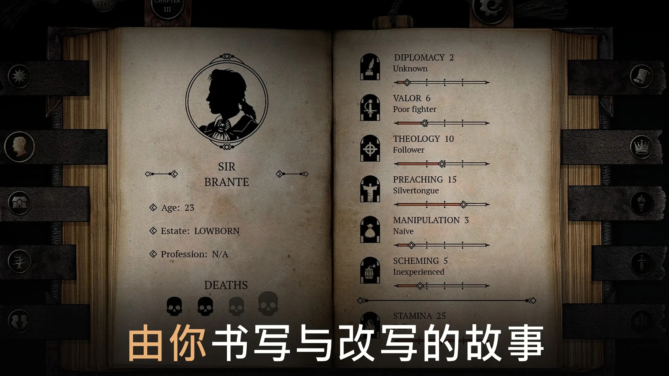 布兰特爵士的生平和痛苦汉化版截图3