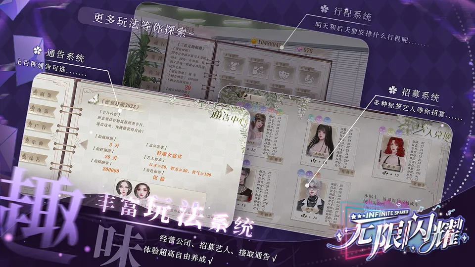 无限闪耀养成攻略