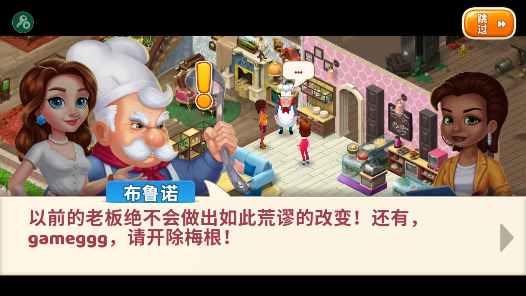 庄园咖啡厅最新版中文版本截图1