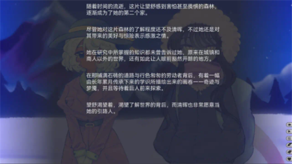 我们的冬日物语截图2