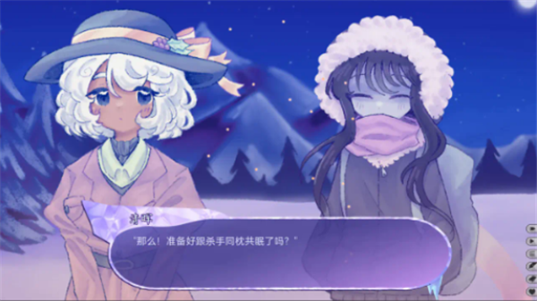 我们的冬日物语截图5