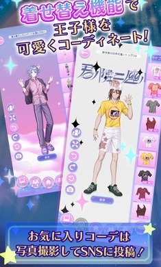 我的挚爱之星闪耀之日游戏截图2