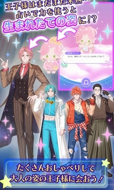 我的挚爱之星闪耀之日游戏截图3