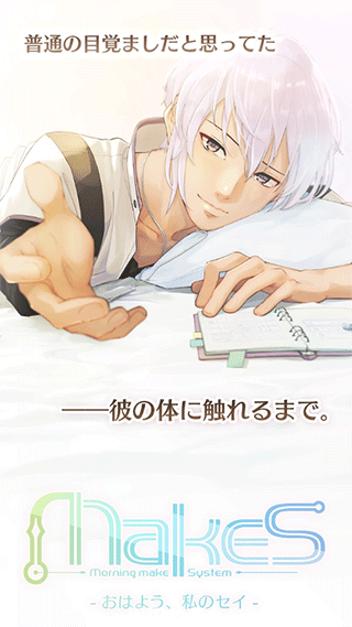 早安我的少年日服截图5