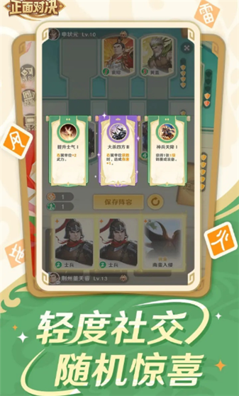 三国杀正面对决截图2