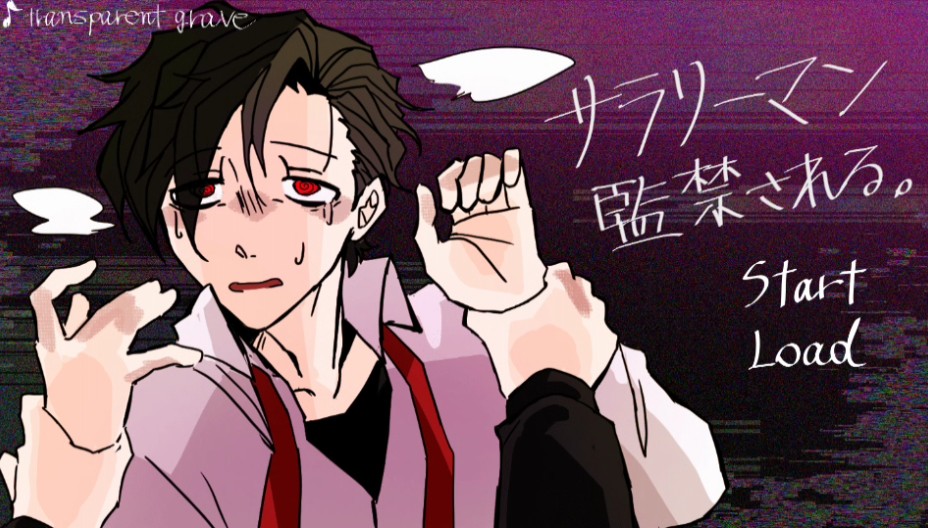 被囚禁的上班族中文版