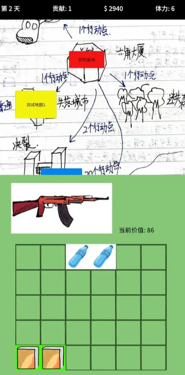 我在冬末搜打撤截图1