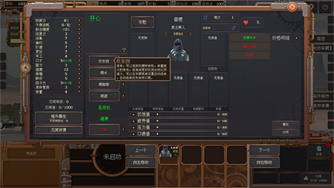 废土快递手机版截图2