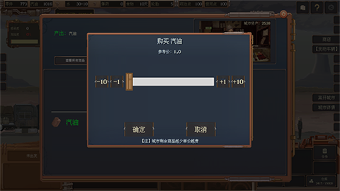 废土快递手机版截图1