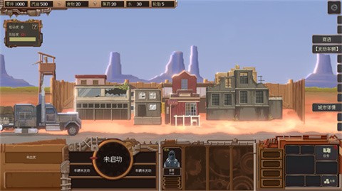 废土快递手机版