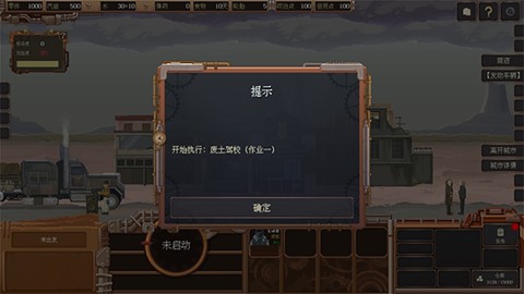 废土快递手机版