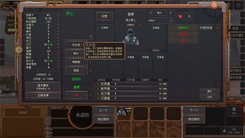 废土快递手机版