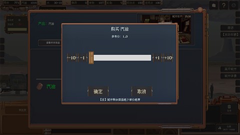 废土快递手机版