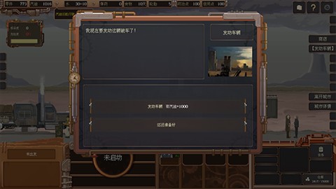 废土快递手机版