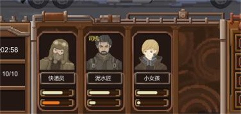 废土快递手机版