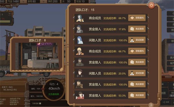 废土快递手机版