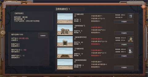 废土快递手机版