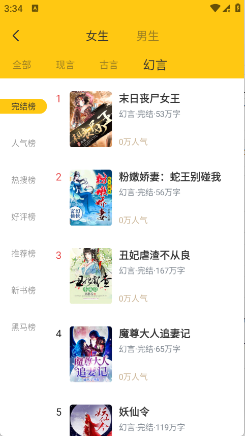 布袋鼠小说app截图2