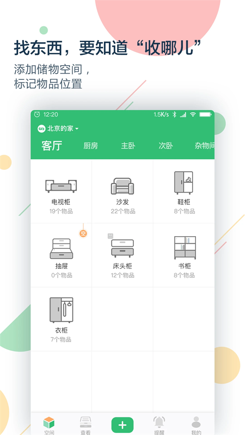 收哪儿app截图1