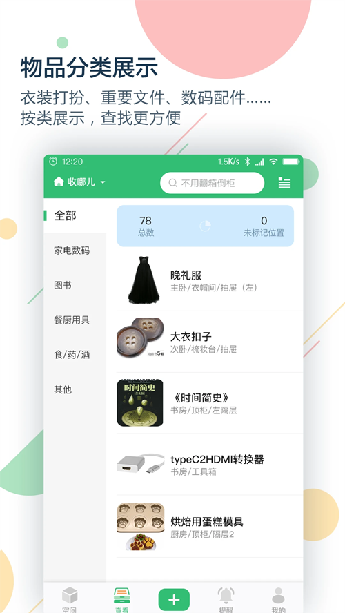 收哪儿app截图2