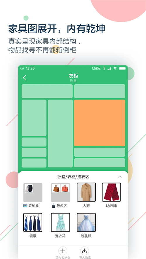 收哪儿app截图3